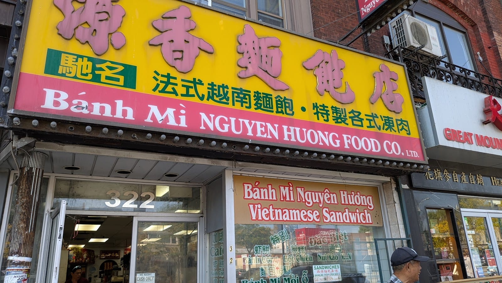 Congee Wong