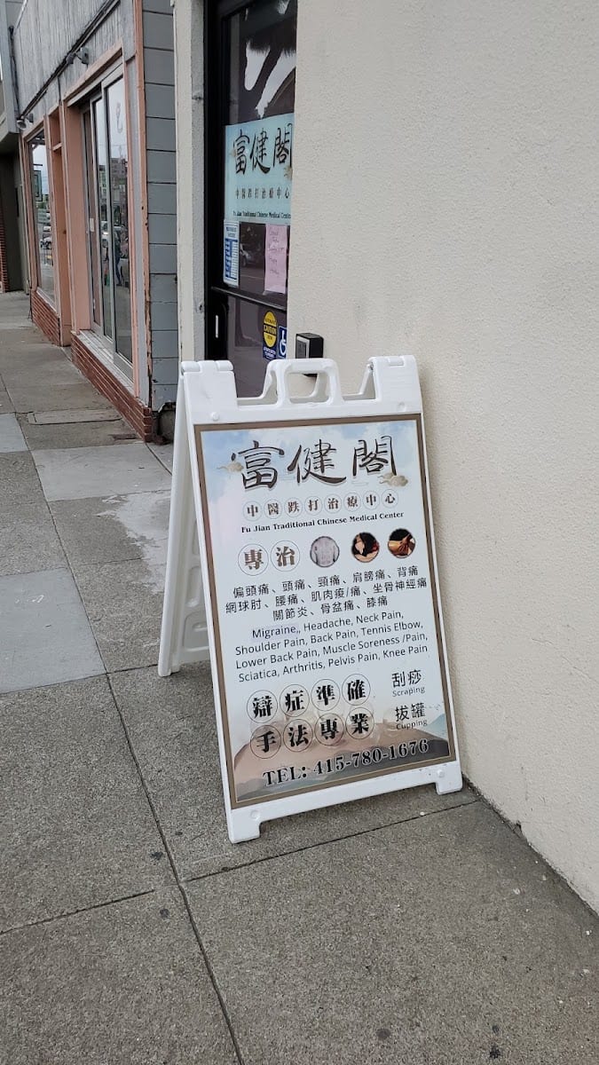 Fu Jian Traditional Chinese Medical Center, photo 2