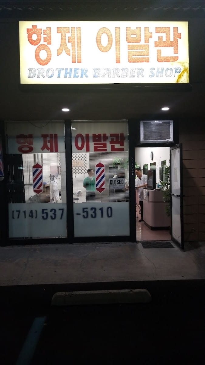 Hyung-Je Barber Shop, photo 2