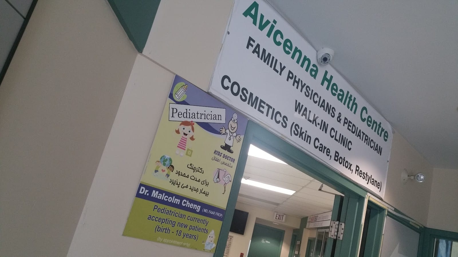 Finch Medical Health Centre, photo 3