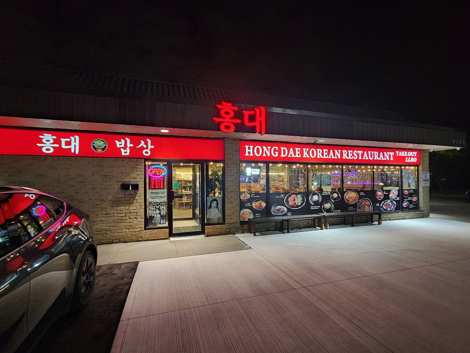 Hongdae Korean Restaurant, photo 2