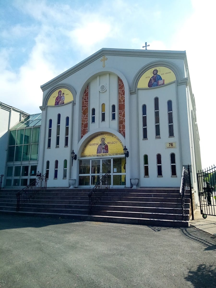St Clement Of Ohrid Macedonian Church Banquet Hall
