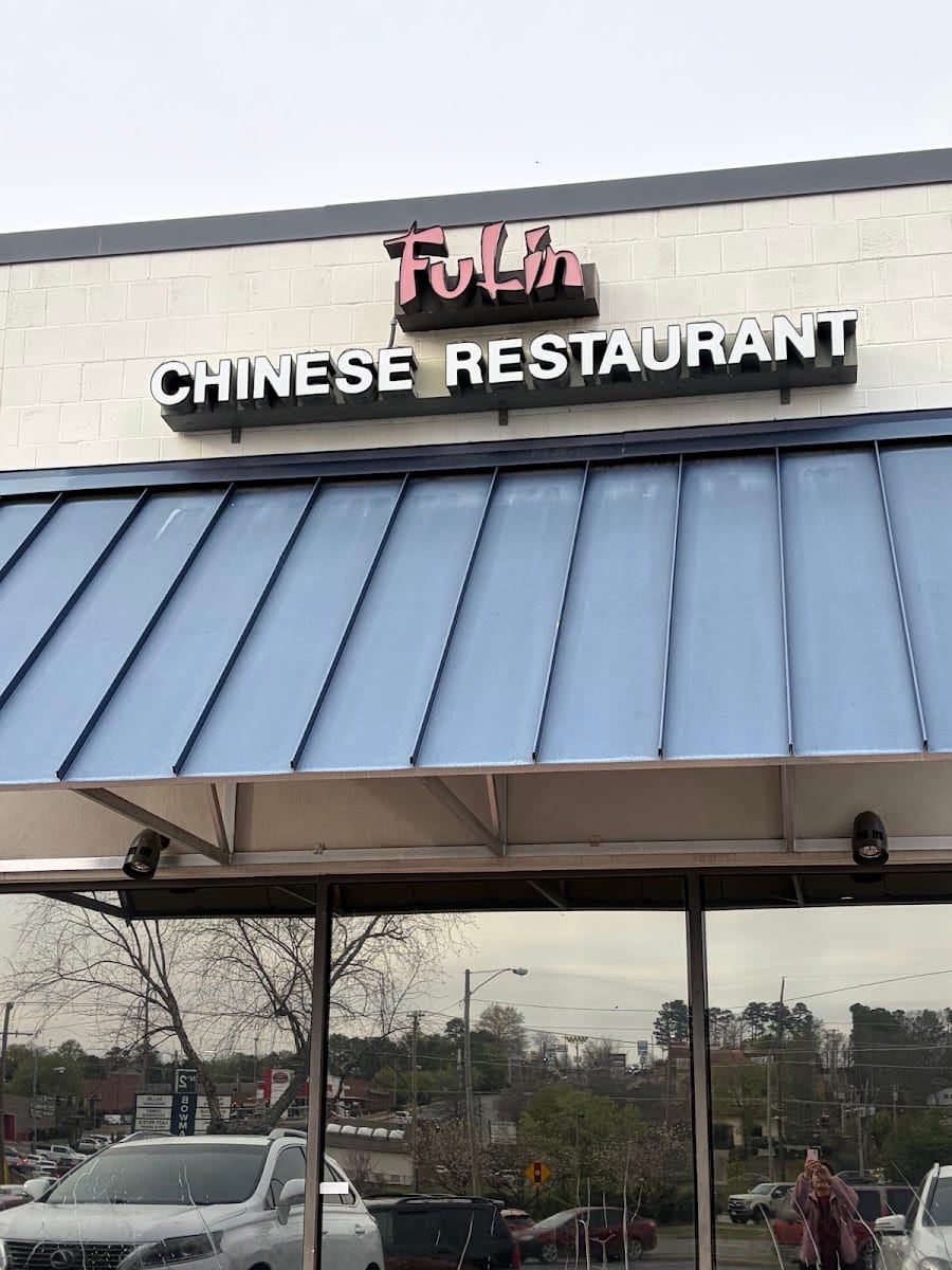 Fu Lin Chinese Restaurant, photo 2