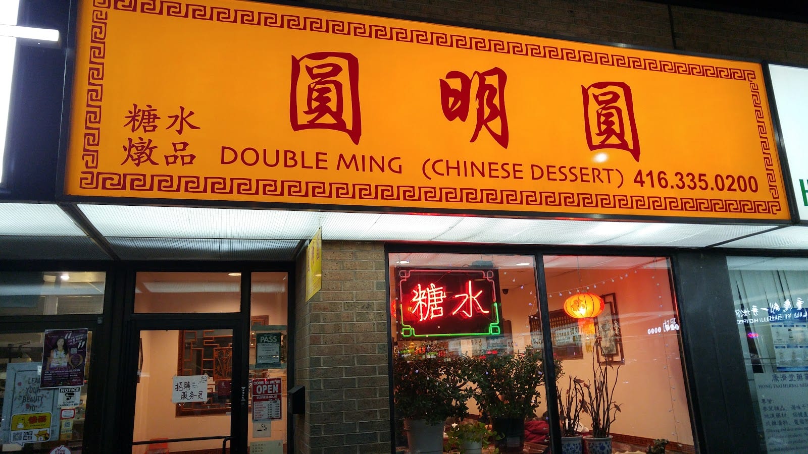Double Ming Chinese Dessert