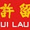 Hui Lau Shan