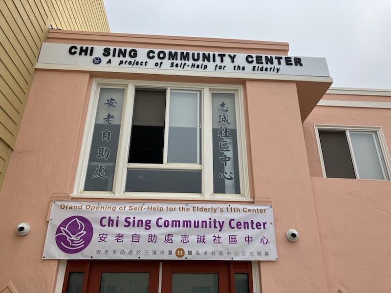 Chi Sing Community Center, photo 2