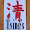 Tsing's Chinese Restaurant