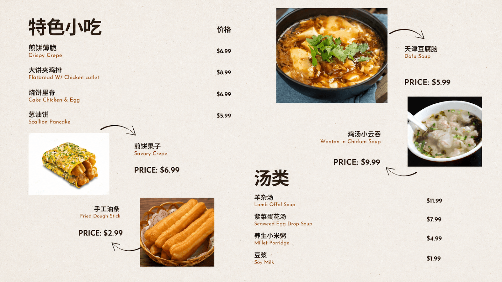 天津包子铺, photo 3