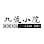 Chat Bar 九号小院 - Chinese BBQ Skewers Restaurant
