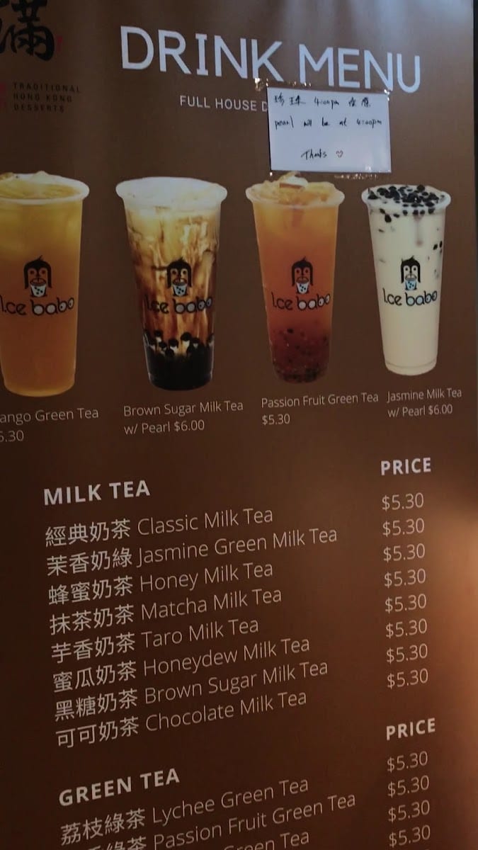 滿記甜品 Full House Desserts, photo 3