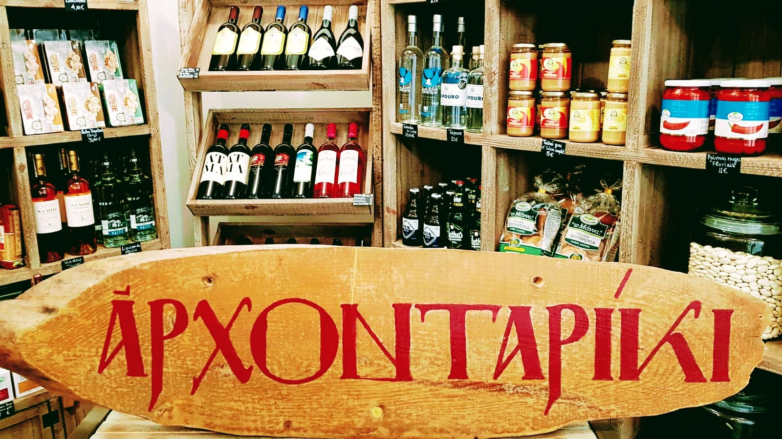 ARHONTARIKI/épicerie fine grecque Paris, photo 2