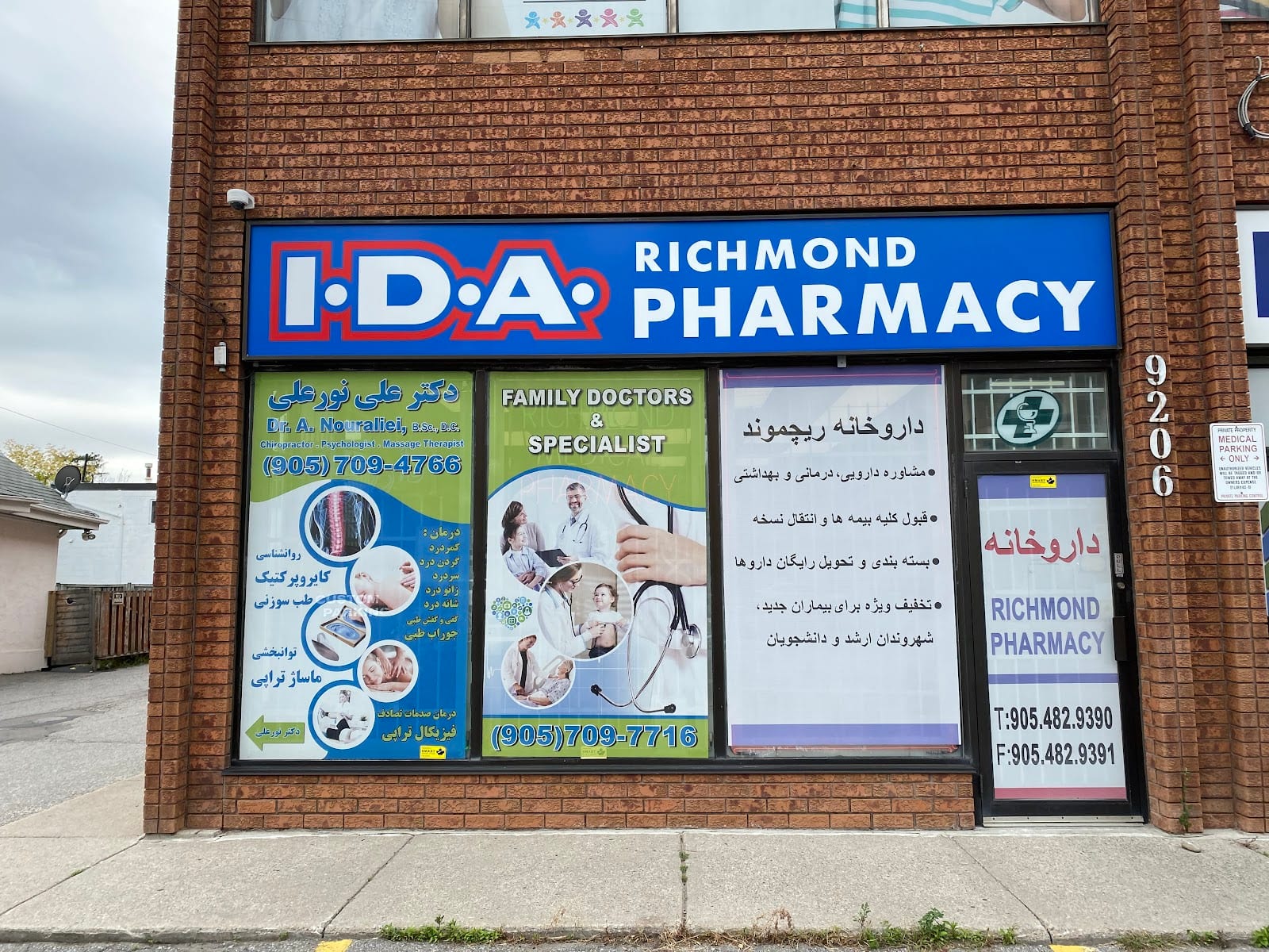 Richmond IDA Pharmacy, photo 2