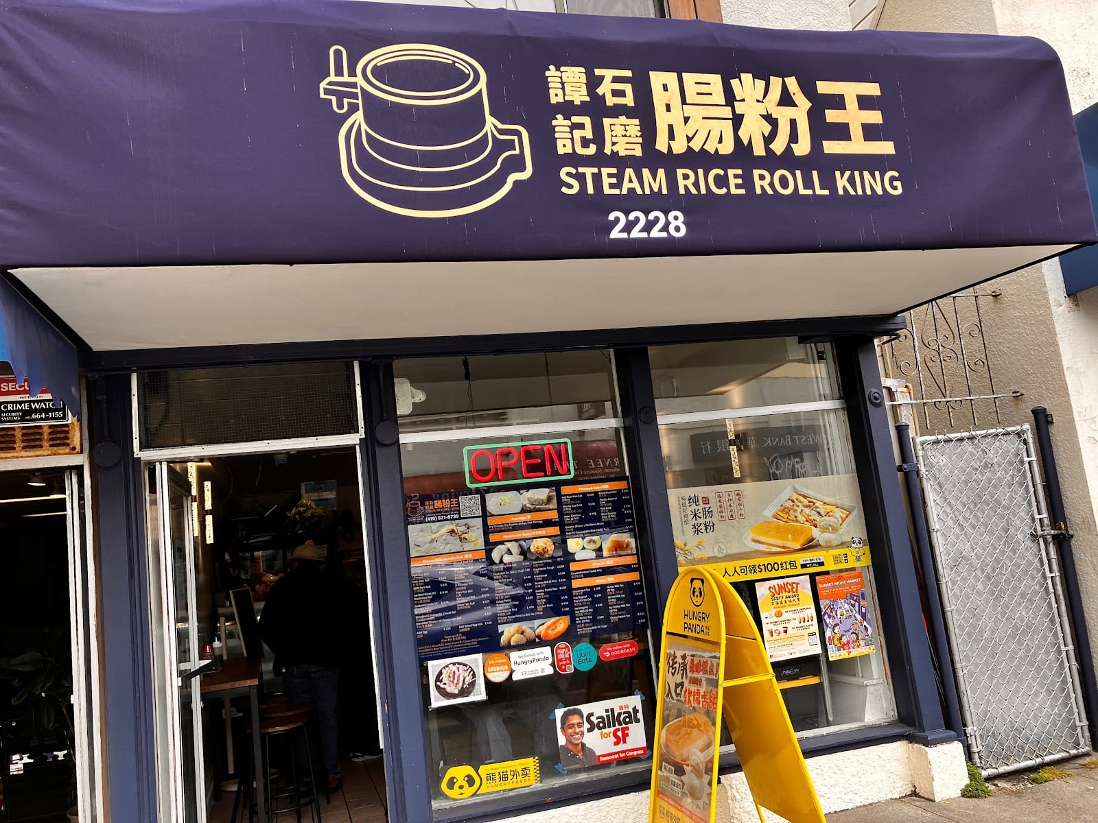 Steam Rice Roll King, photo 2