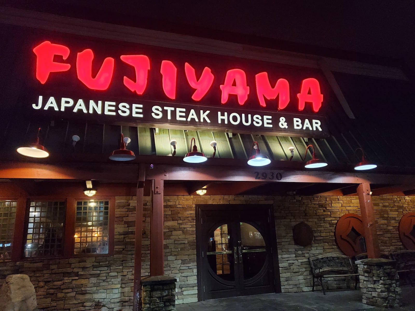 Fujiyama Japanese Steakhouse, photo 2