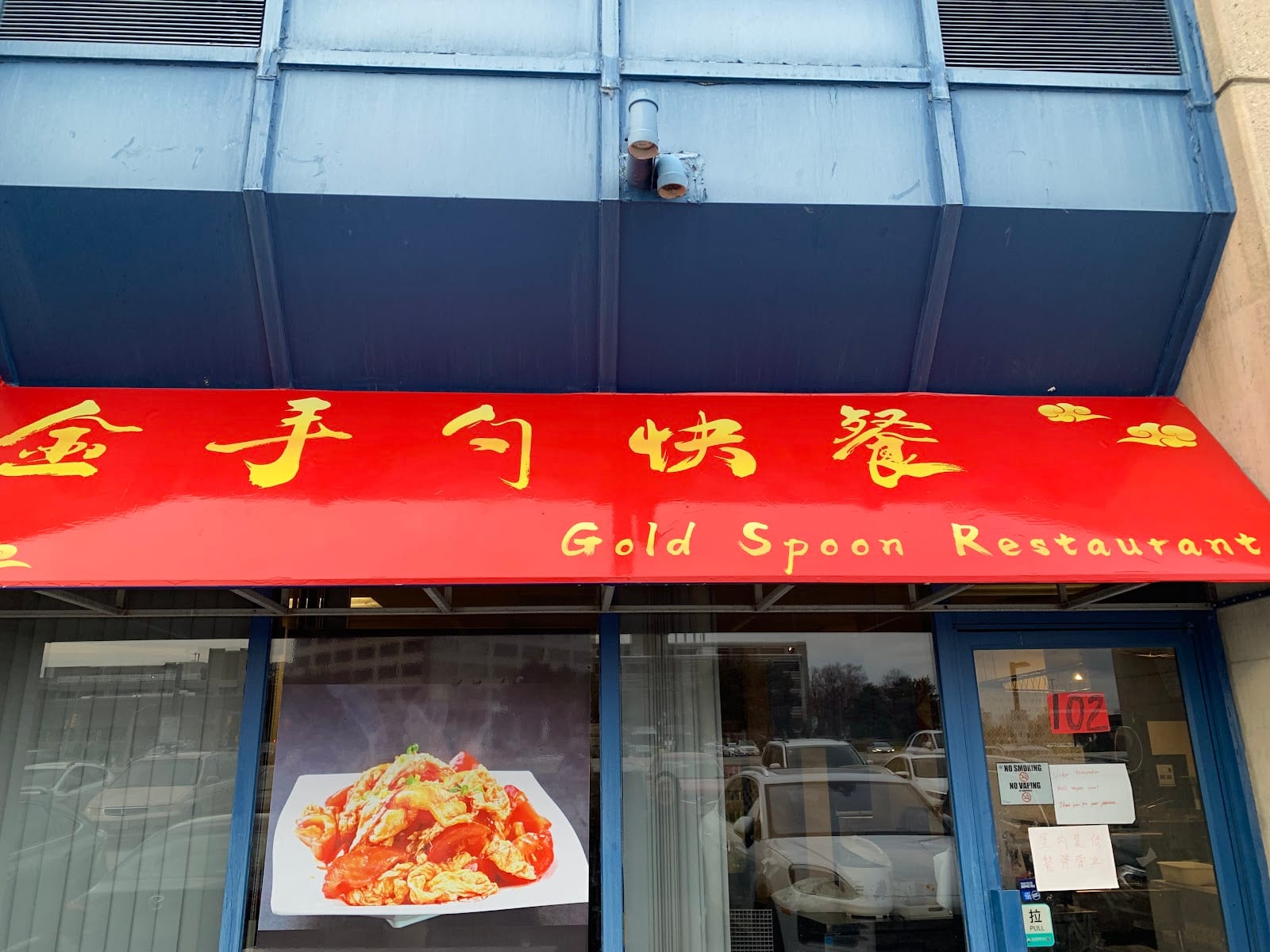 Gold Spoon Restaurant 金手勺快餐