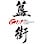 Gui BBQ Restaurant & Bar 簋街