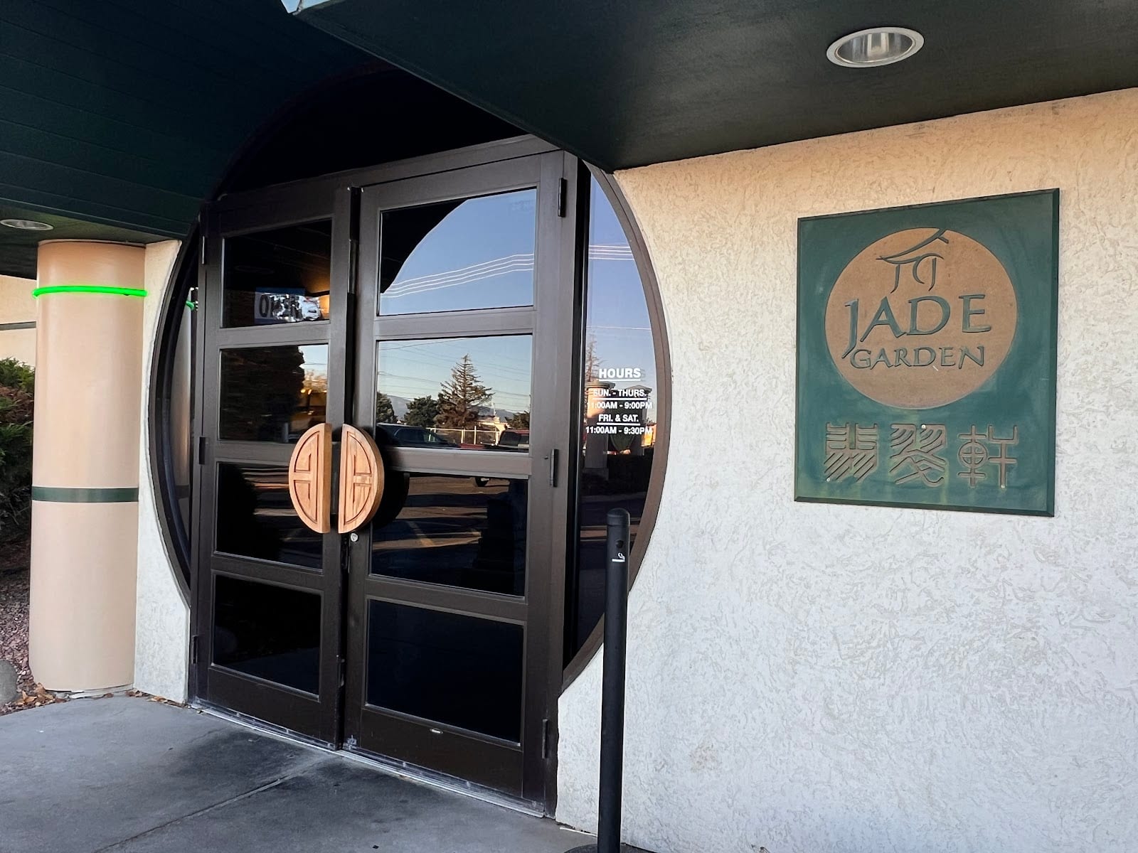 Jade Garden | Chinese Cuisine, photo 2