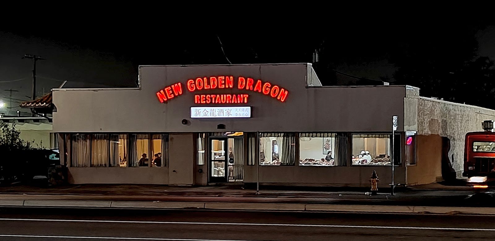 New Golden Dragon, photo 2