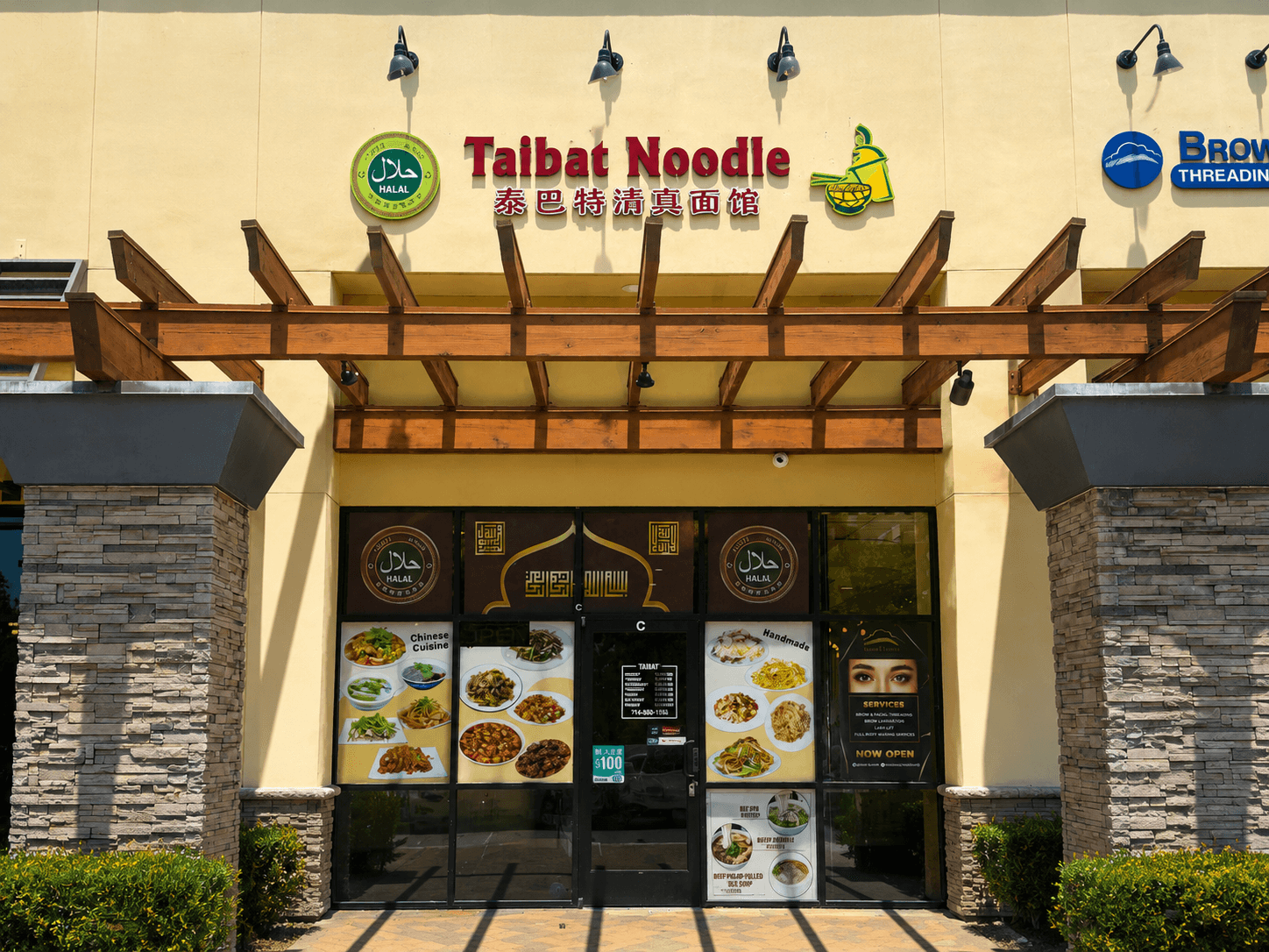 Taibat Noodle House 泰巴特清真面馆, photo 2