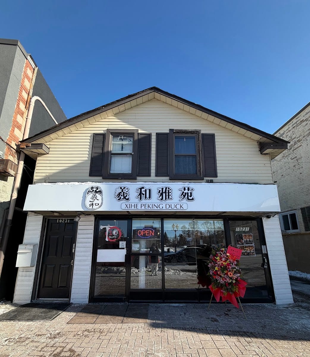 羲和雅苑烤鸭坊 XIHE Peking Duck, photo 2
