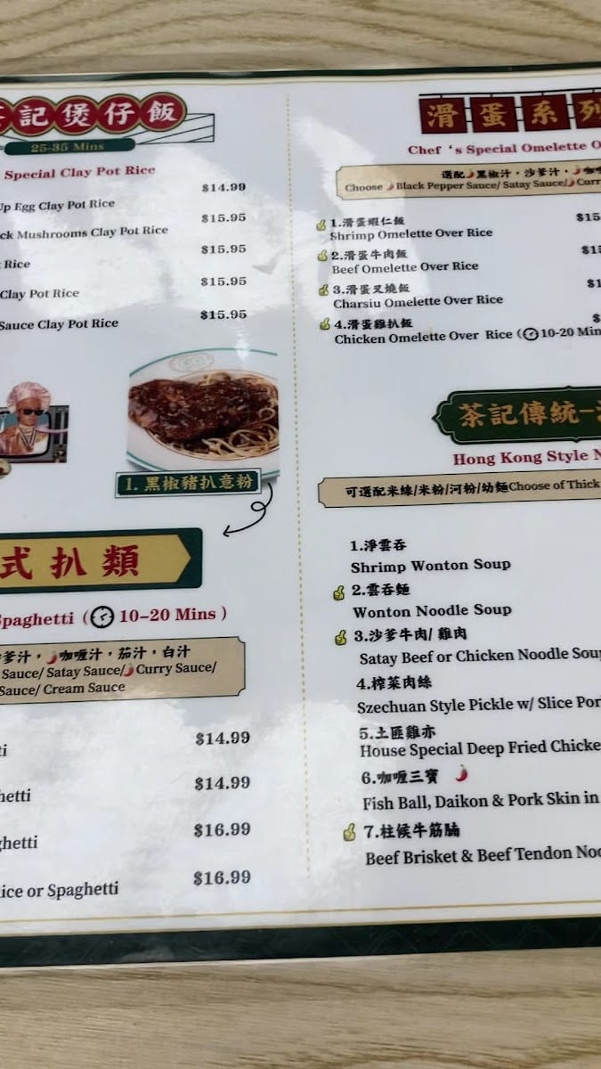 HK CAFE (Hong Kong CAFE ), photo 3