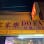 Do Eat Restaurant