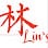 Lin's Kitchen