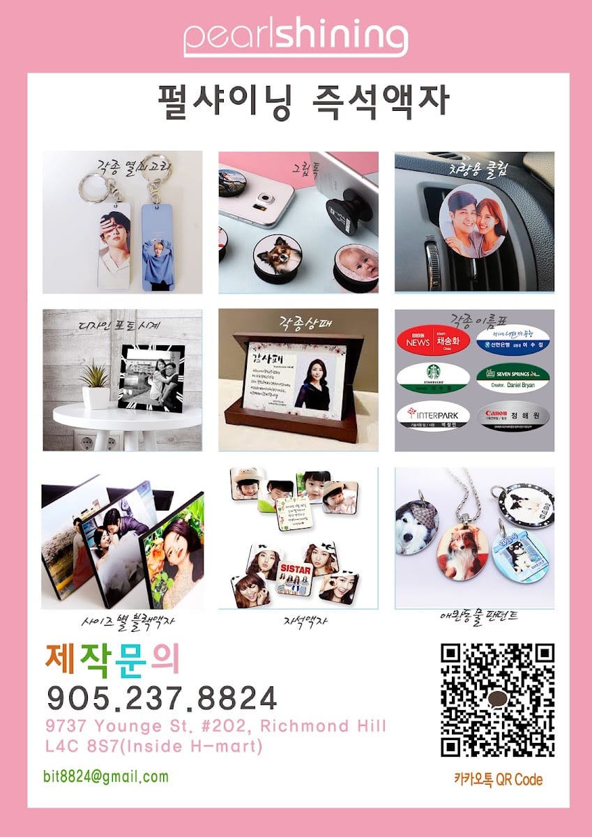 Sonaggi Passport Photo & Computers (소나기), photo 4
