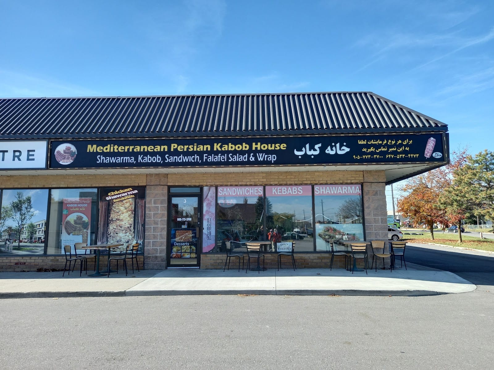 Persian Kebab House