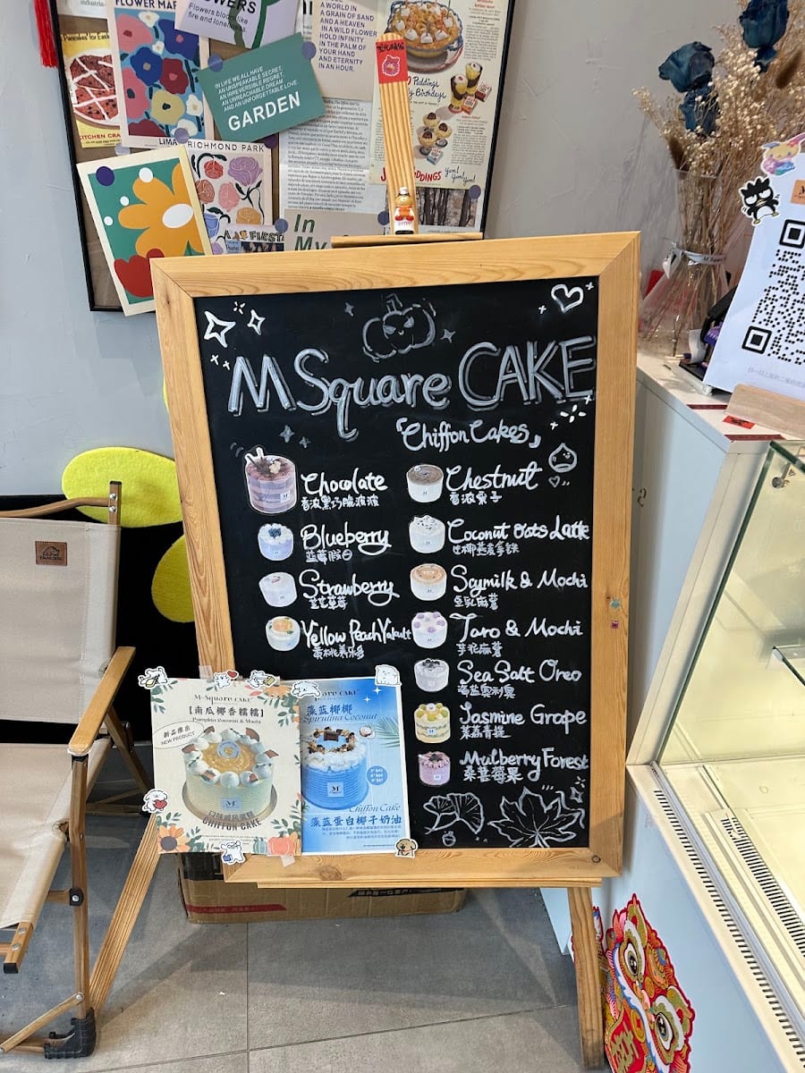 M2 Cake/ M Square Cake, photo 4