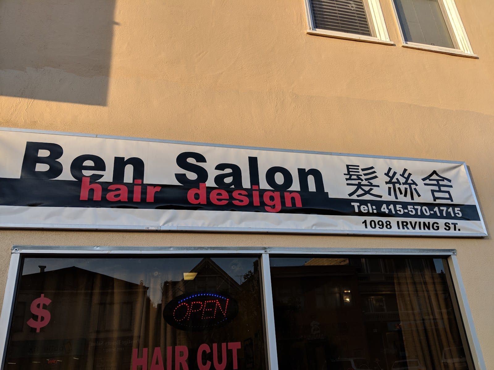 Ben Salon, photo 3