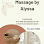 A massage by Alyssa