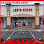 Lee's Store