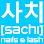 Sachi Nails & Lash