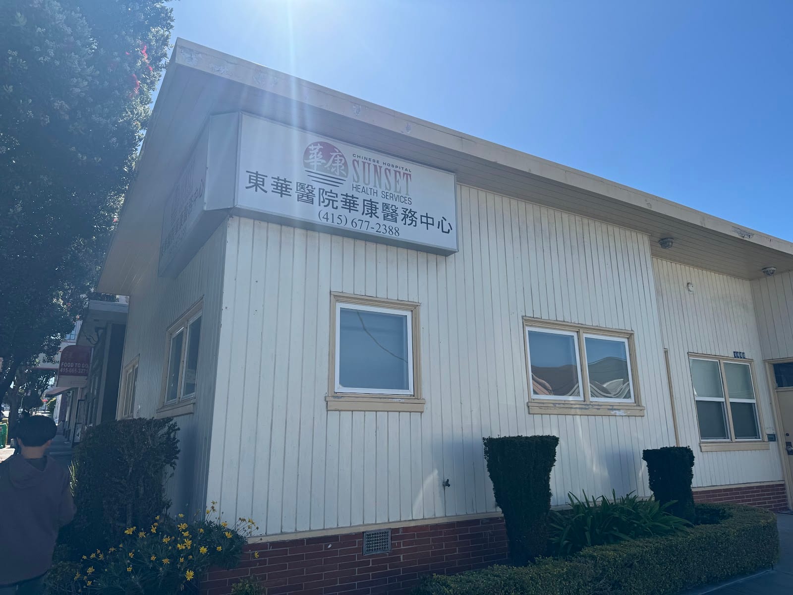 Sunset Health Services, photo 2