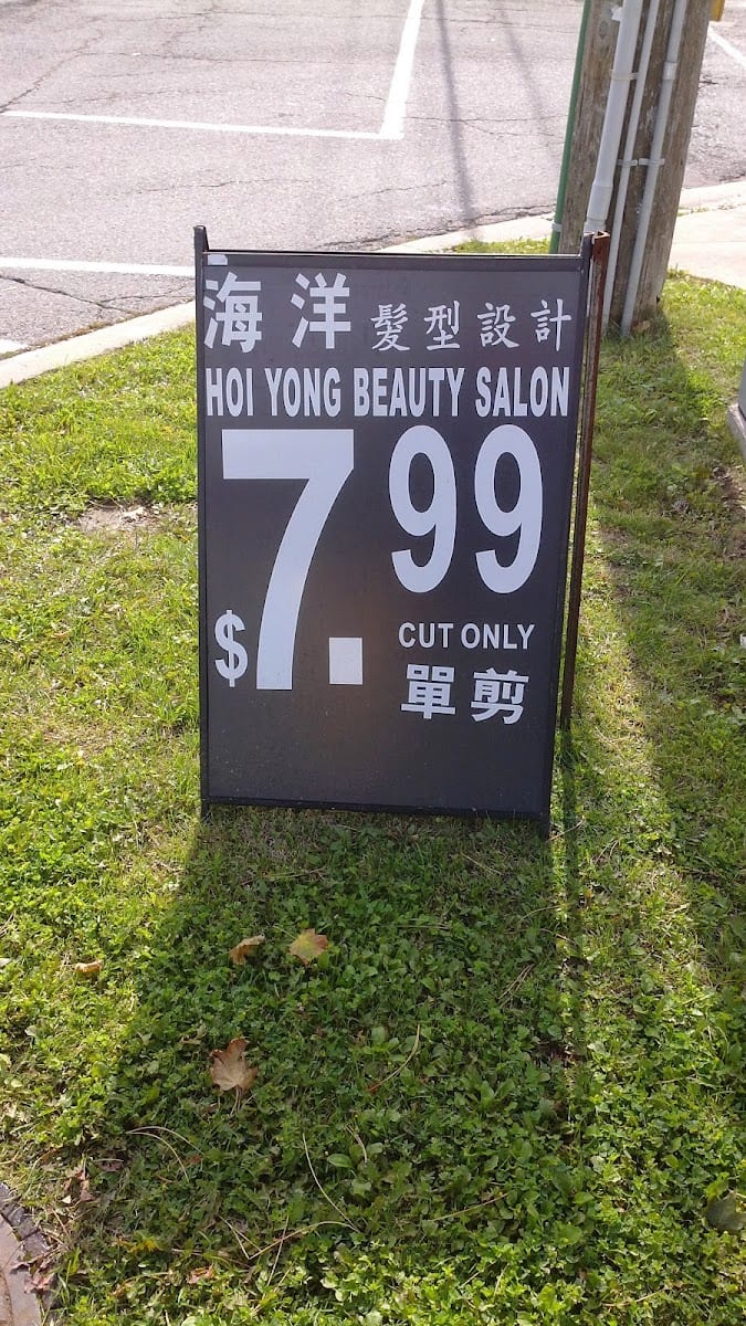 Hoi Yong Beauty Salon, photo 3