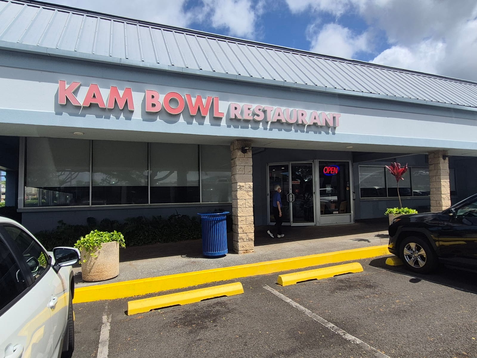 Kam Bowl Restaurant, photo 2