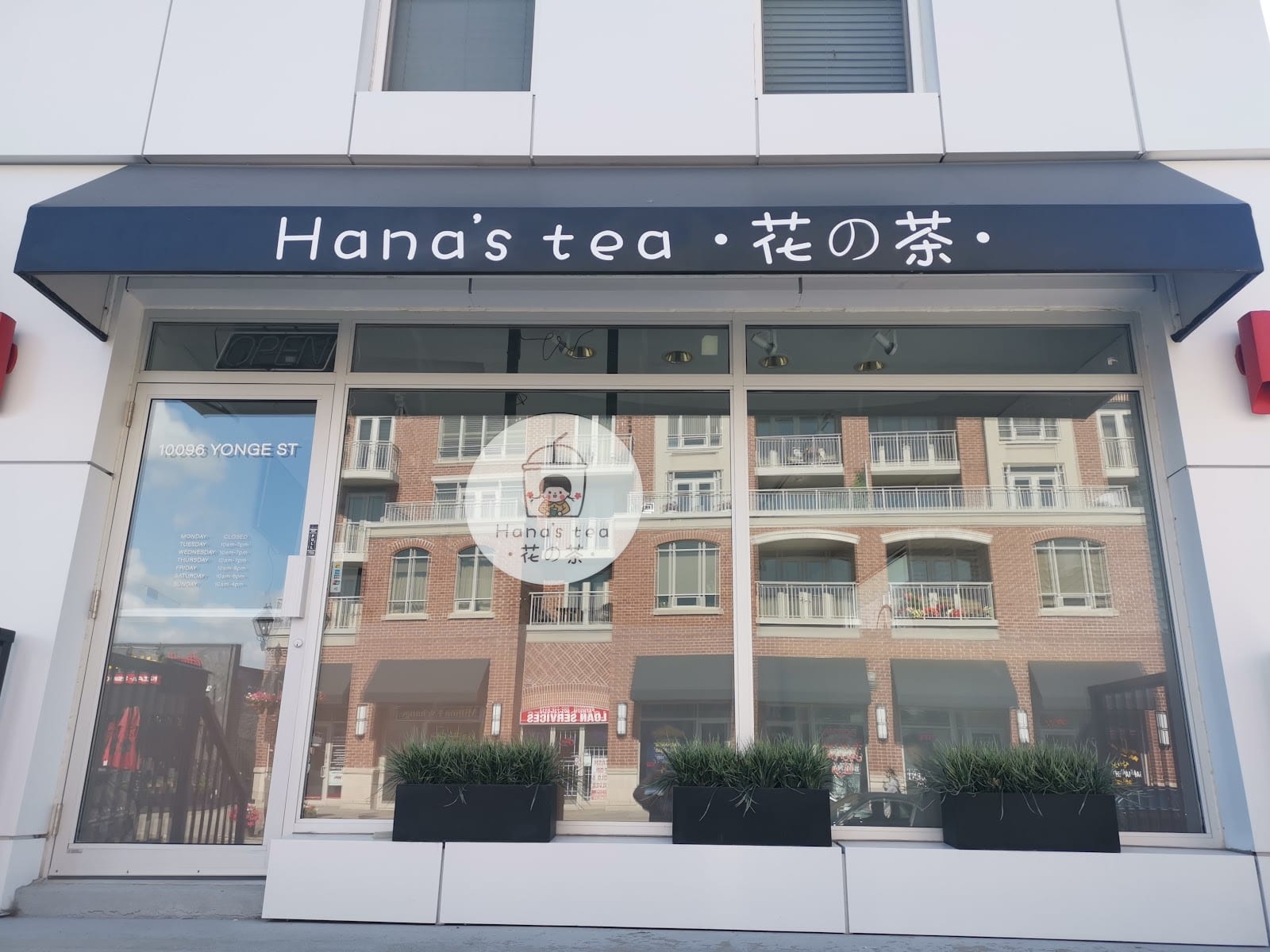 Hana's Tea, photo 2