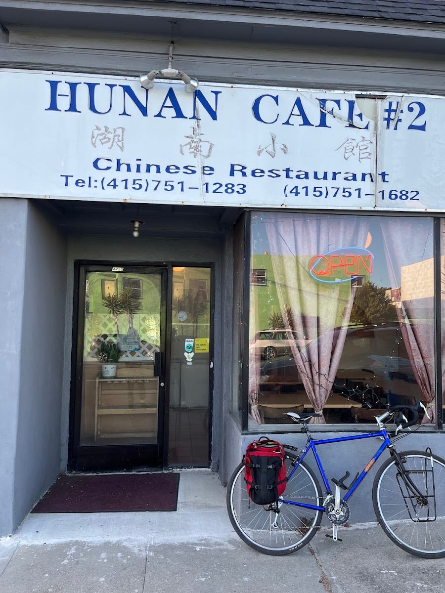 Hunan Cafe #2, photo 3