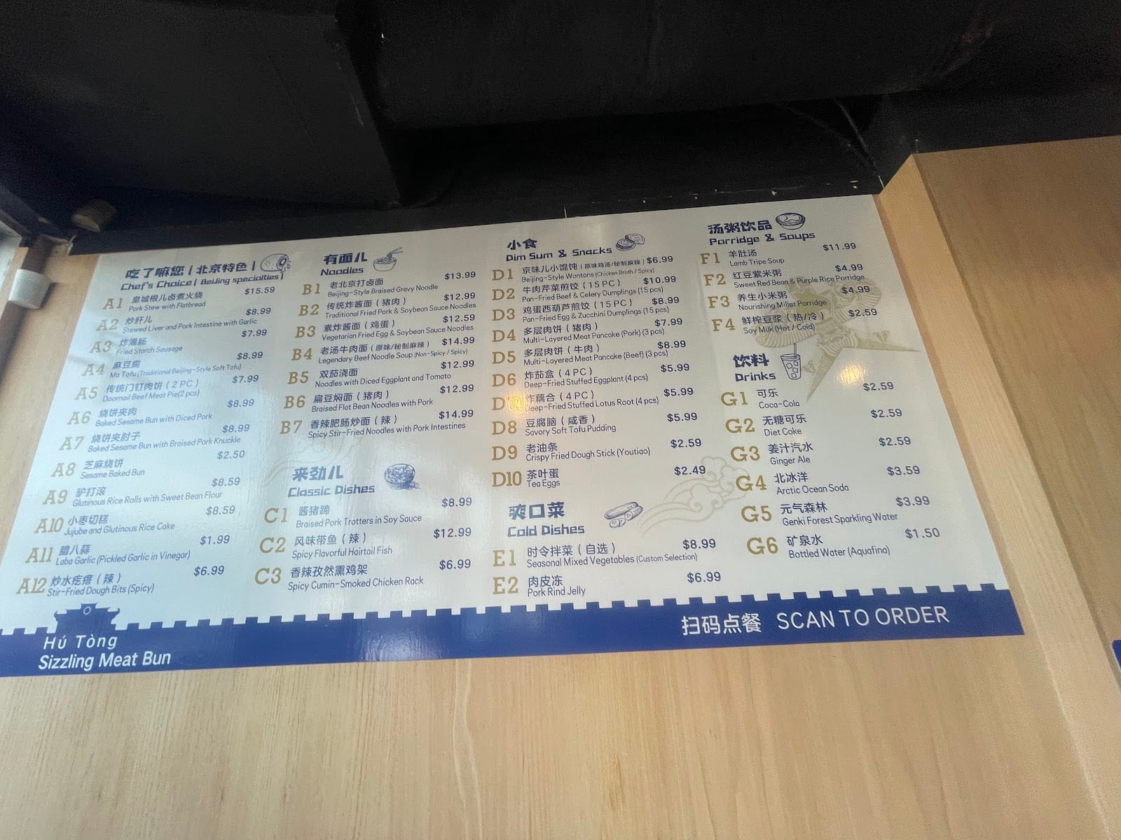 小楼门钉 Hu Tong Sizzling Meat Bun, photo 4