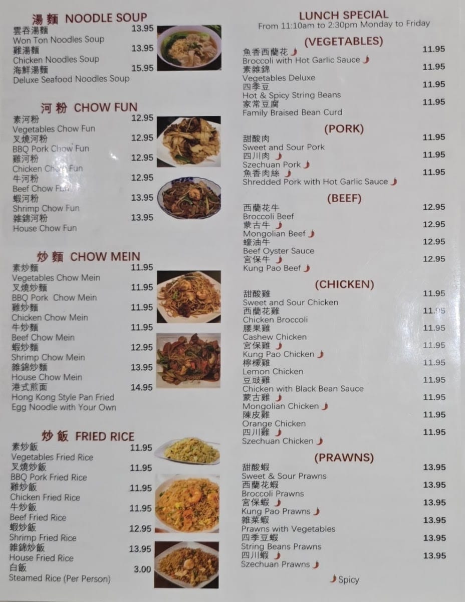 Jade Garden Chinese Restaurant, photo 3