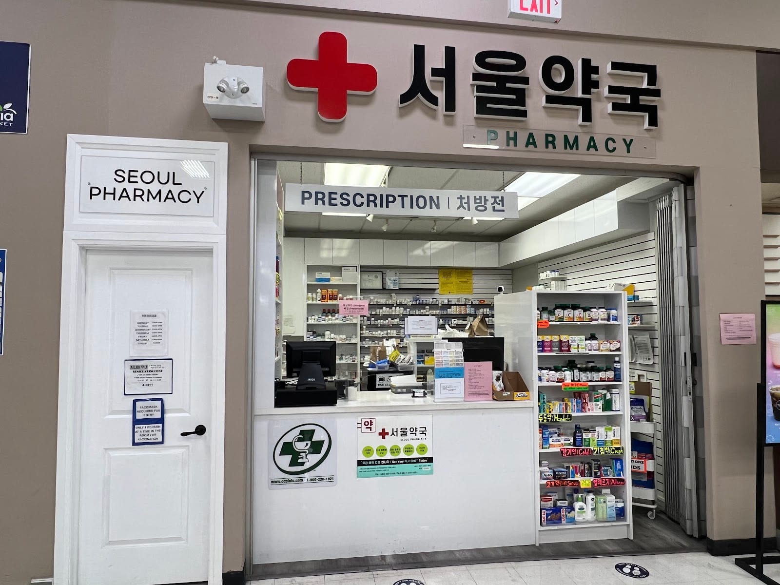 Seoul Pharmacy, photo 2