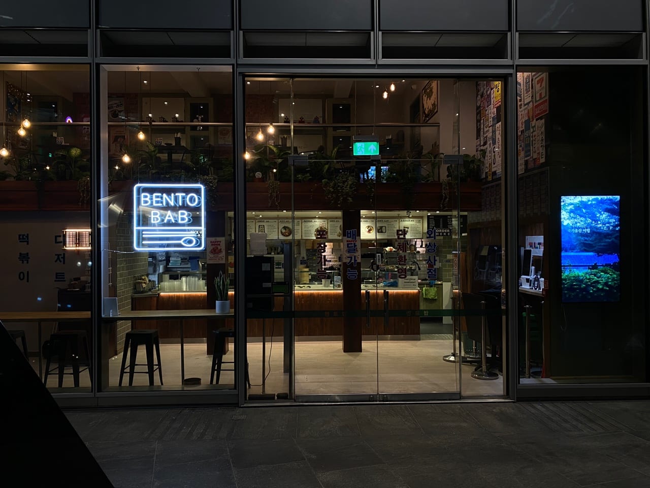 Bento Bab Bishopgate, photo 2