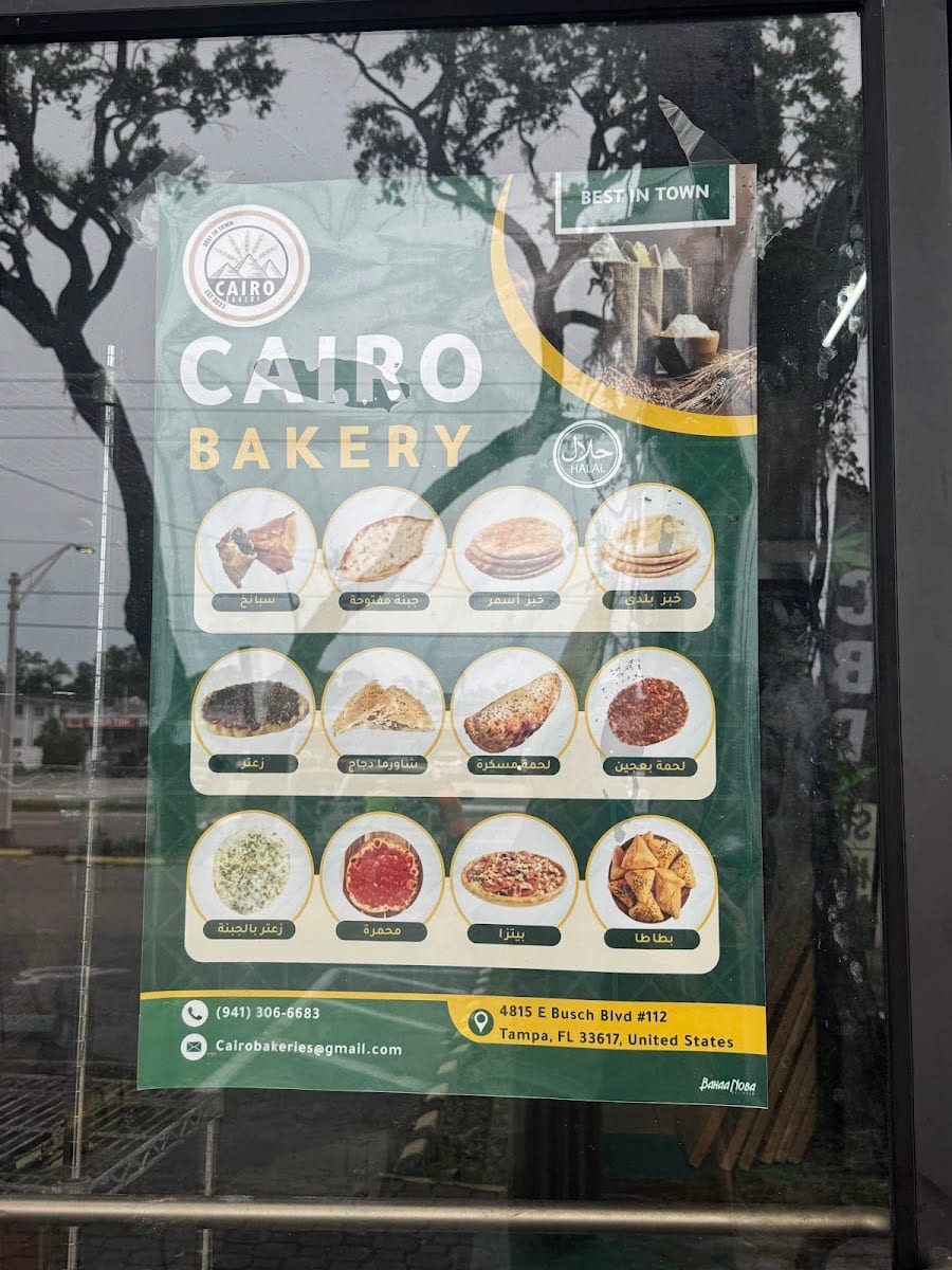 Cairo Bakery, photo 2