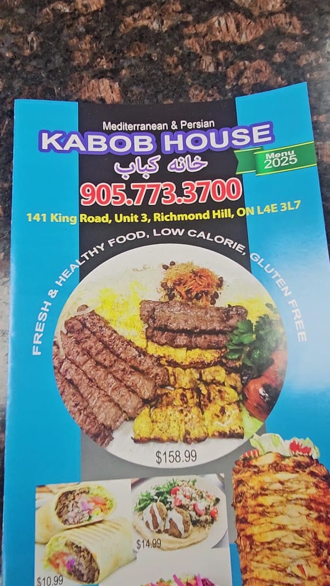 Persian Kebab House, photo 3