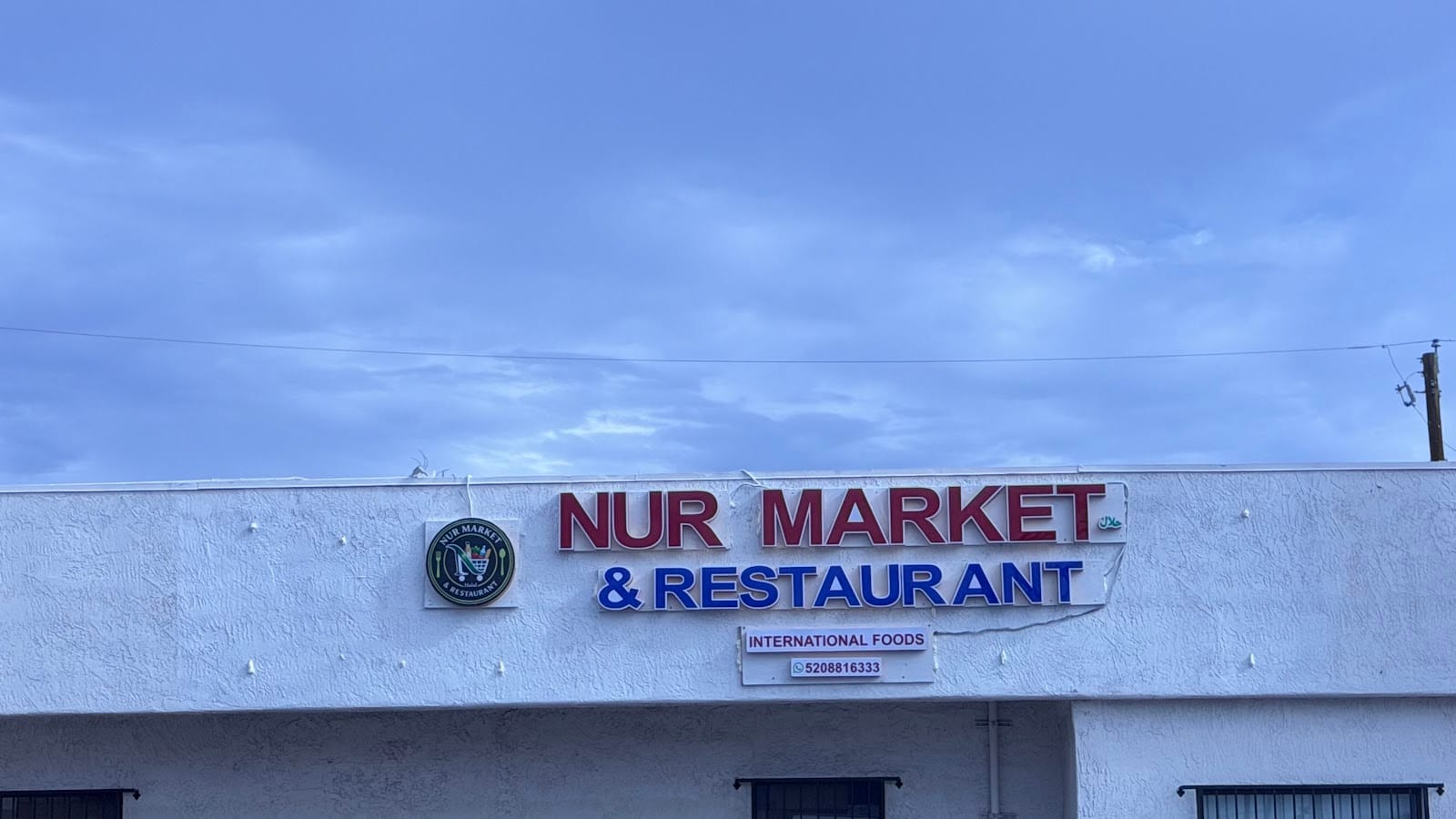 Nur Market & Restaurant, photo 2
