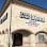 Twins Family Dentistry at Stonebrook Pkwy