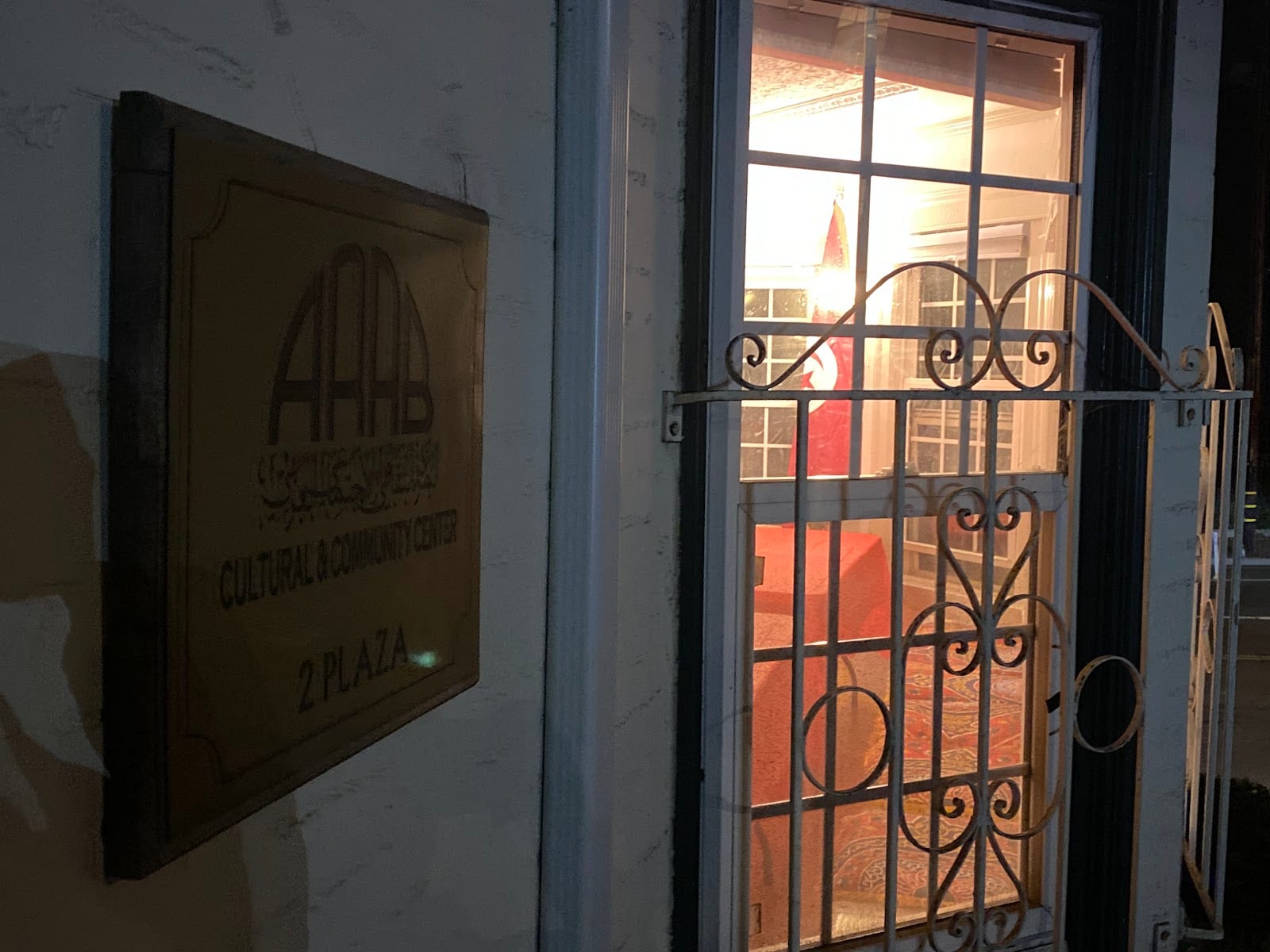 Arab Cultural Community Center, photo 2