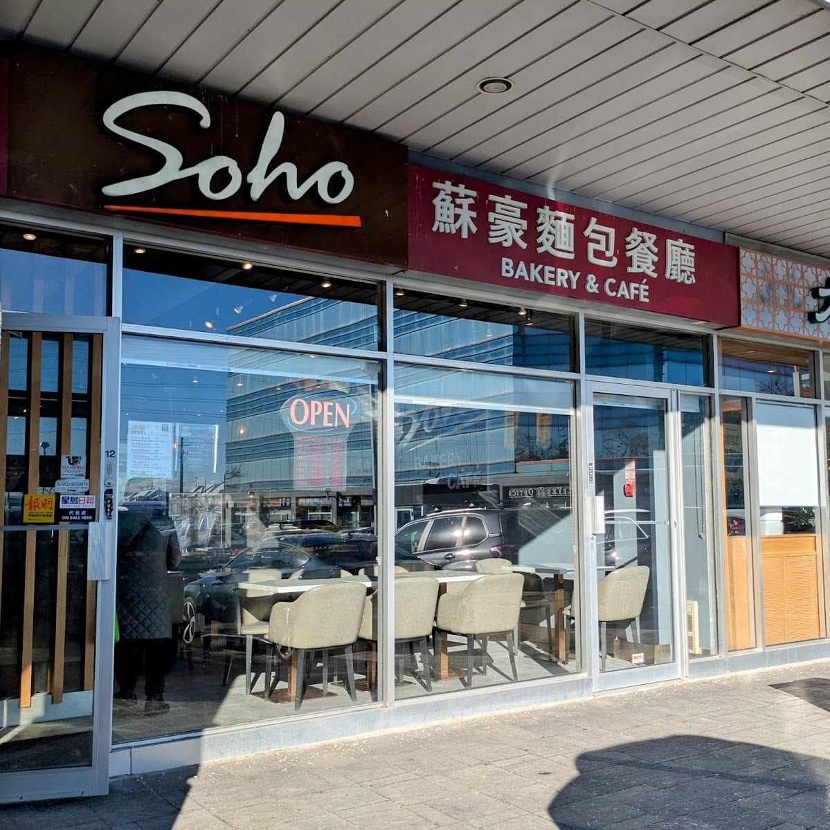Soho Bakery & Cafe