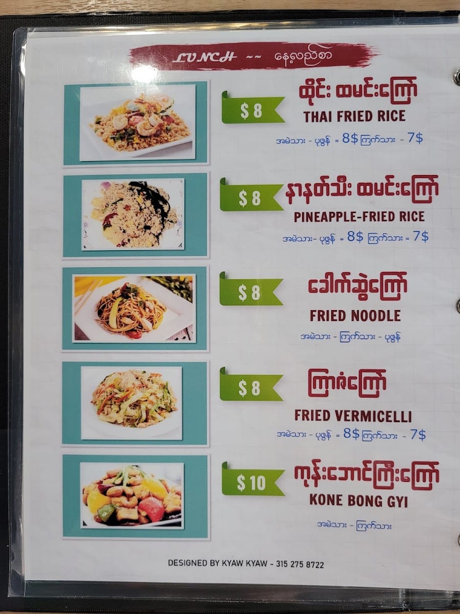 Mother Home Burmese ~Thai Halal Restaurant, photo 3
